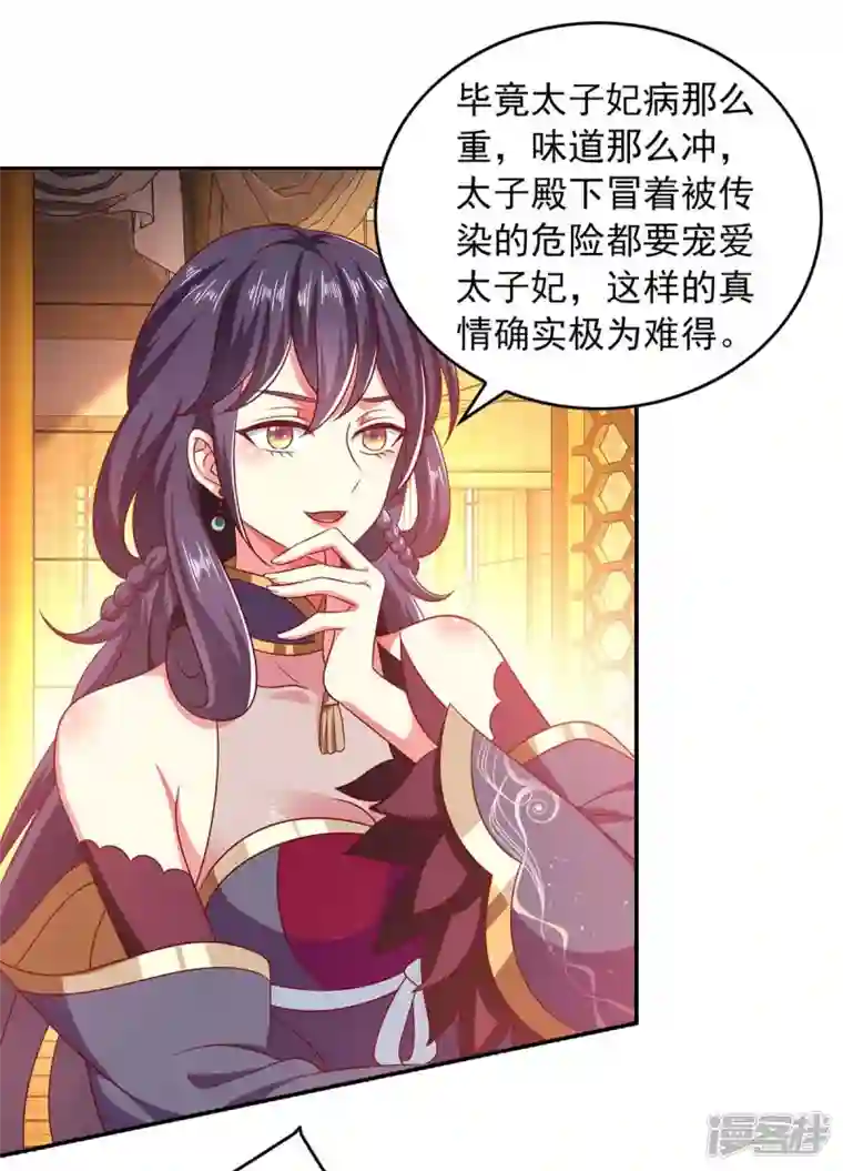 魔君霸宠：天才萌宝腹黑娘亲第61话 进宫治病