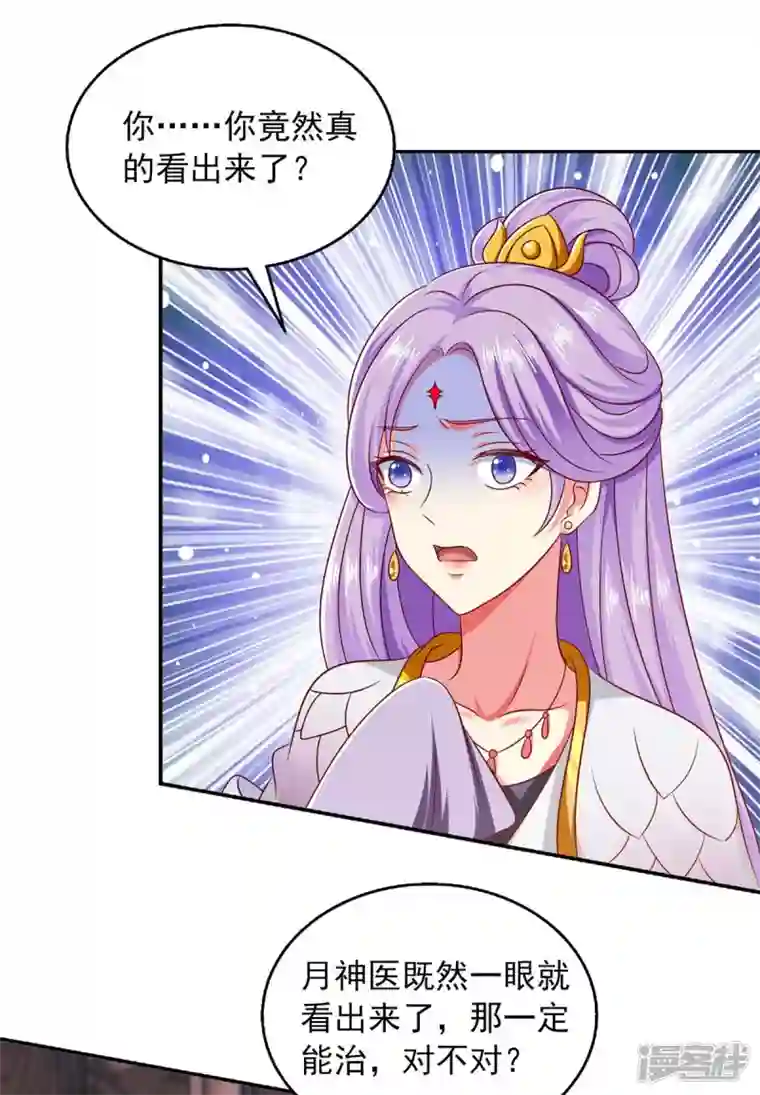 魔君霸宠：天才萌宝腹黑娘亲第61话 进宫治病