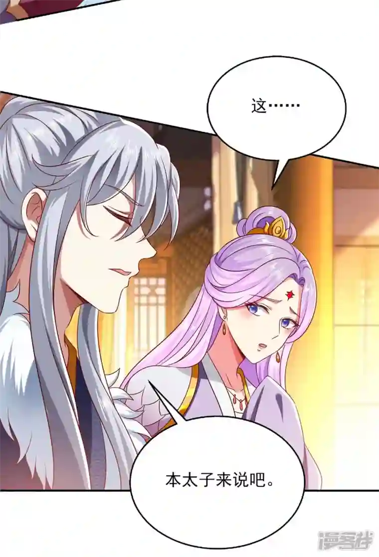 魔君霸宠：天才萌宝腹黑娘亲第61话 进宫治病