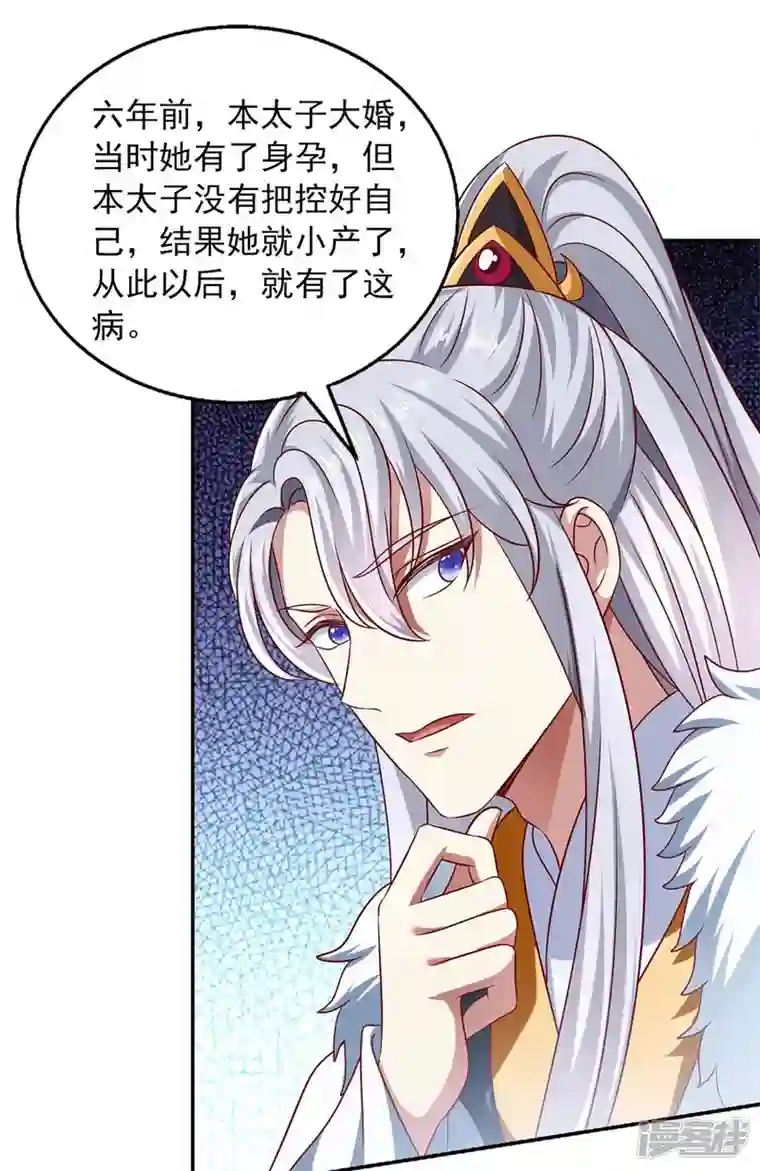 魔君霸宠：天才萌宝腹黑娘亲第61话 进宫治病