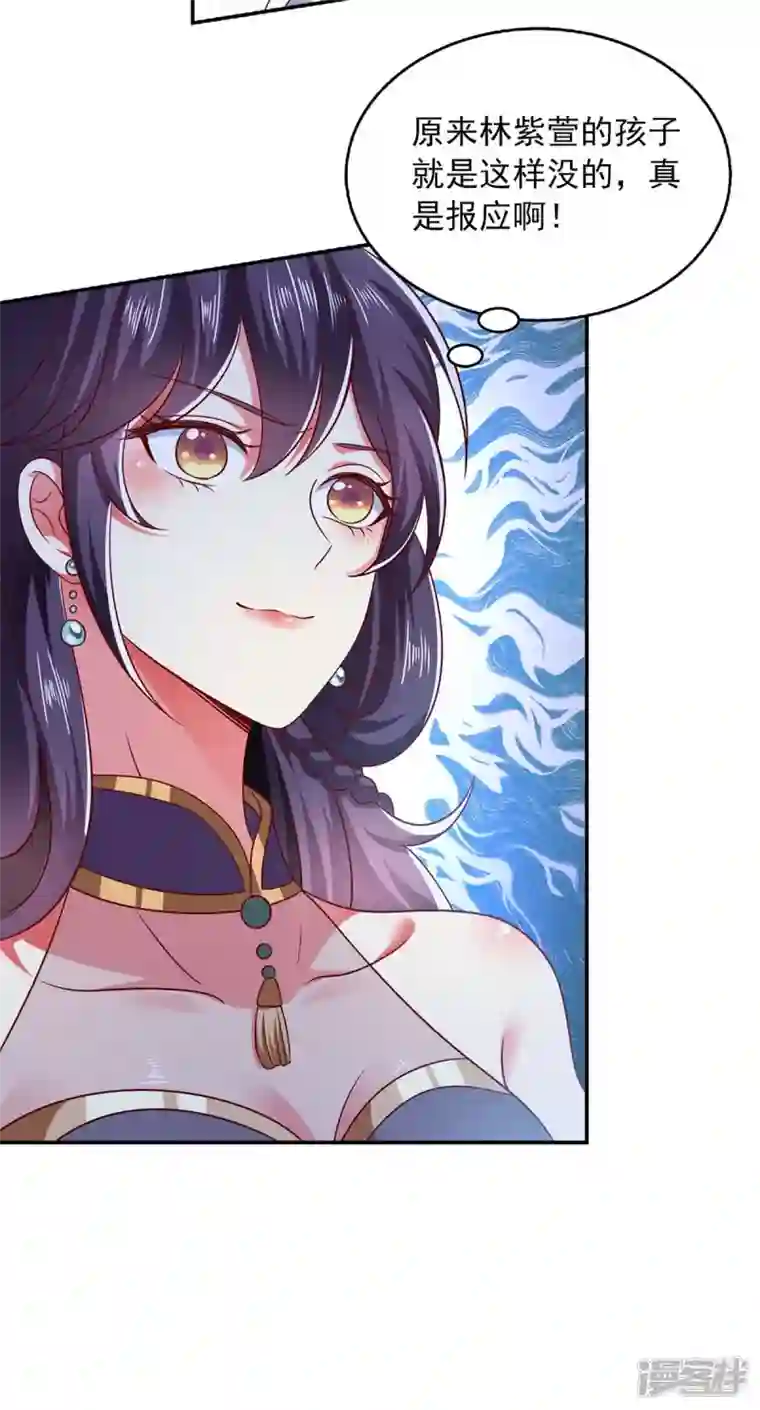 魔君霸宠：天才萌宝腹黑娘亲第61话 进宫治病