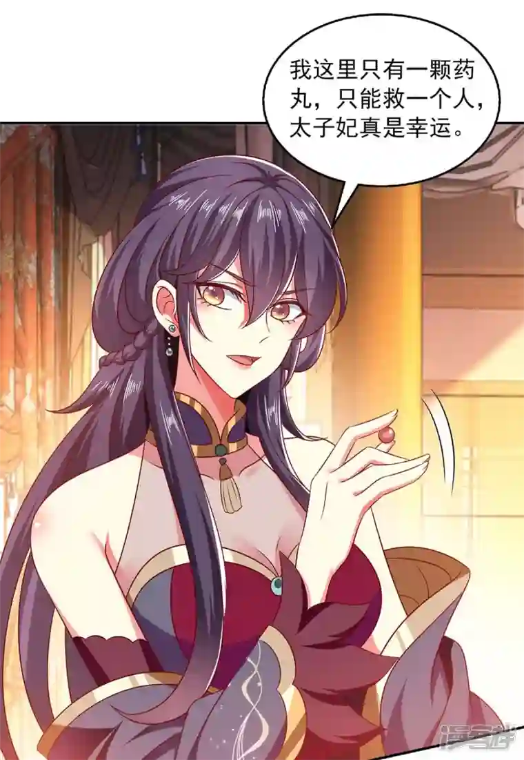 魔君霸宠：天才萌宝腹黑娘亲第61话 进宫治病