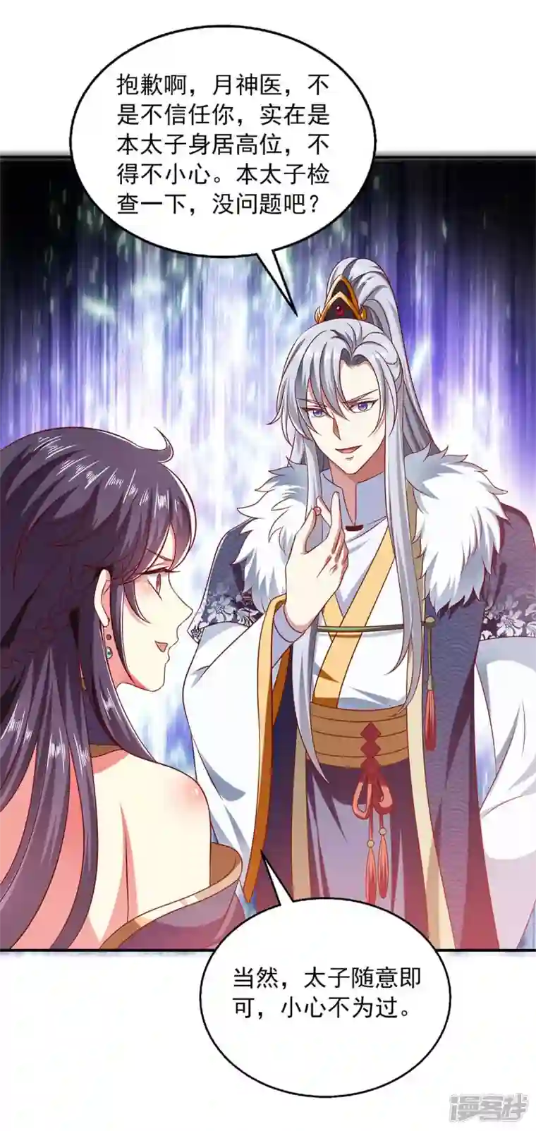 魔君霸宠：天才萌宝腹黑娘亲第61话 进宫治病