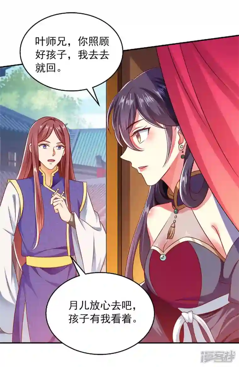 魔君霸宠：天才萌宝腹黑娘亲第61话 进宫治病