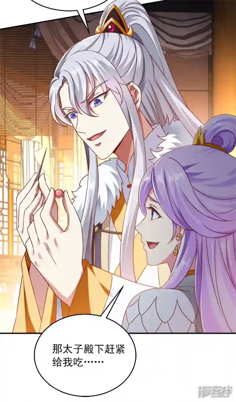 魔君霸宠：天才萌宝腹黑娘亲第62话 我要你的命