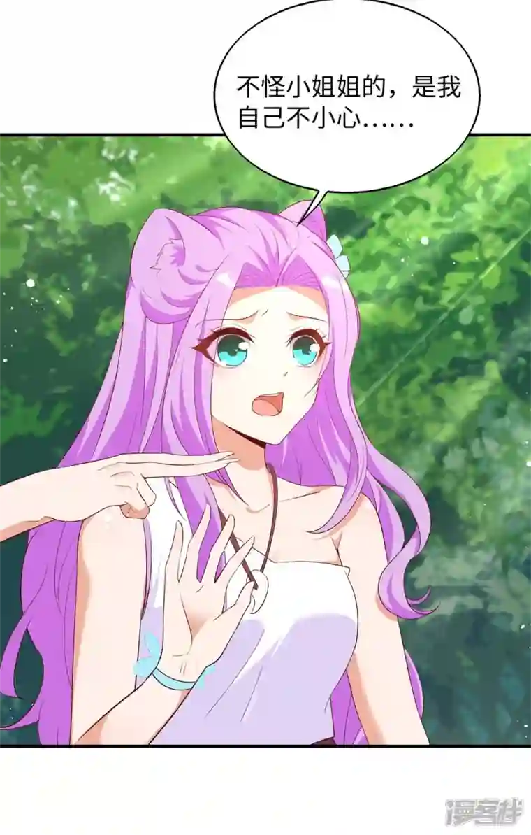 兽世狂妃：不当异界女海王第73话 交换人质