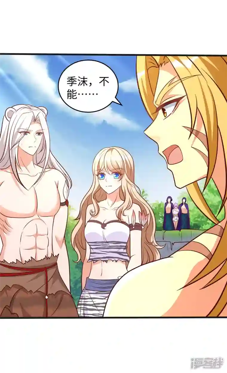 兽世狂妃：不当异界女海王第73话 交换人质