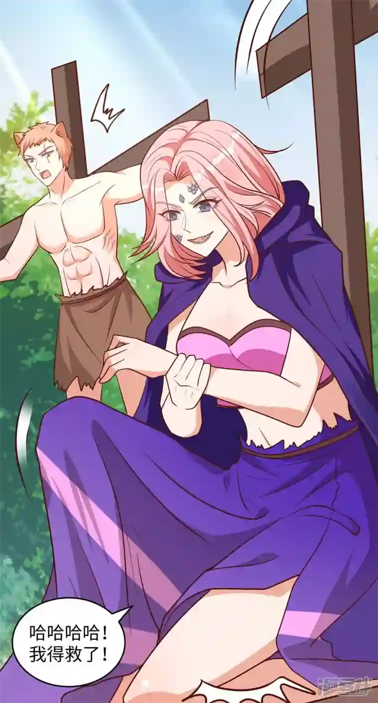 兽世狂妃：不当异界女海王第73话 交换人质