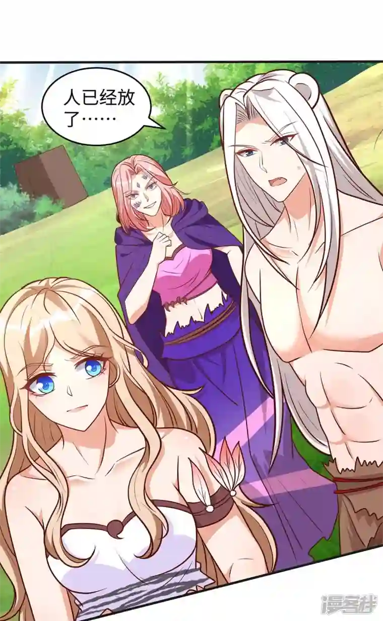 兽世狂妃：不当异界女海王第73话 交换人质