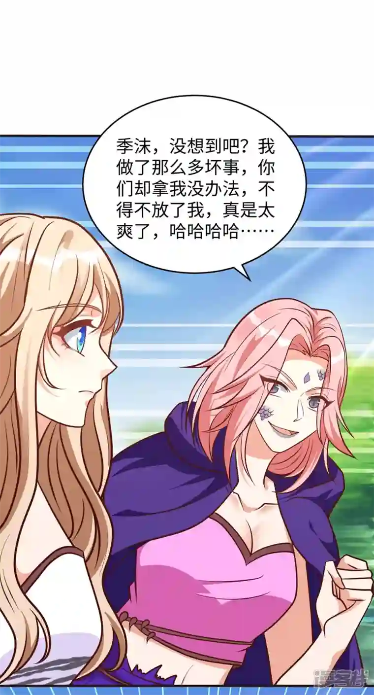 兽世狂妃：不当异界女海王第73话 交换人质