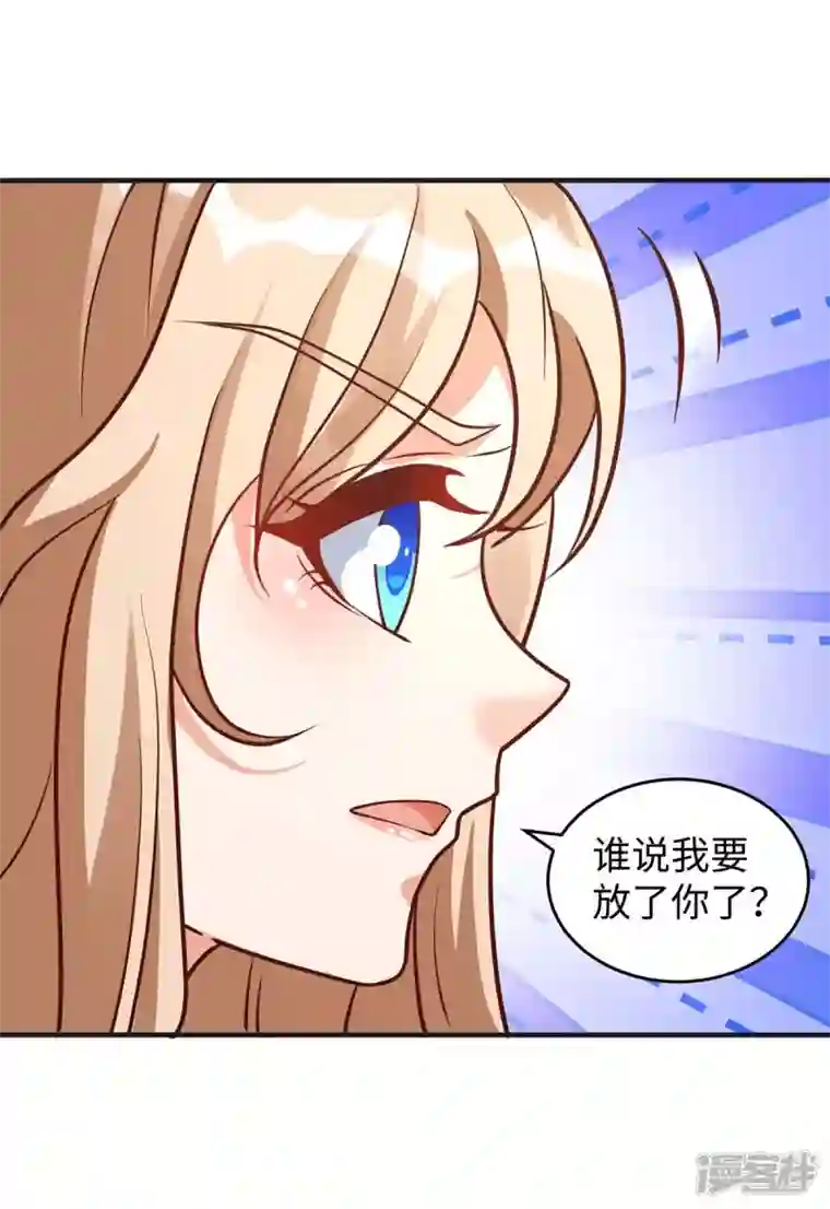 兽世狂妃：不当异界女海王第73话 交换人质