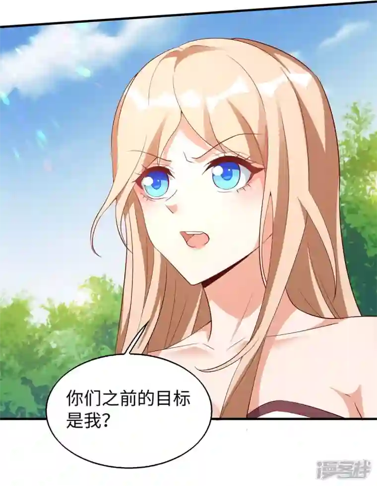 兽世狂妃：不当异界女海王第73话 交换人质