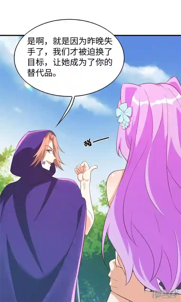 兽世狂妃：不当异界女海王第73话 交换人质