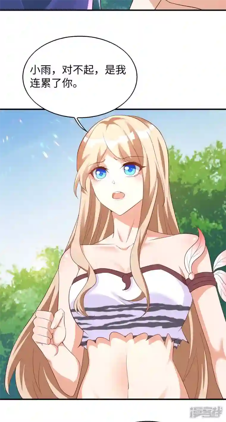 兽世狂妃：不当异界女海王第73话 交换人质