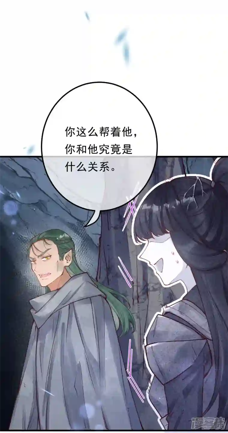 一念合欢为君开第81话 他知道你是妖吗？