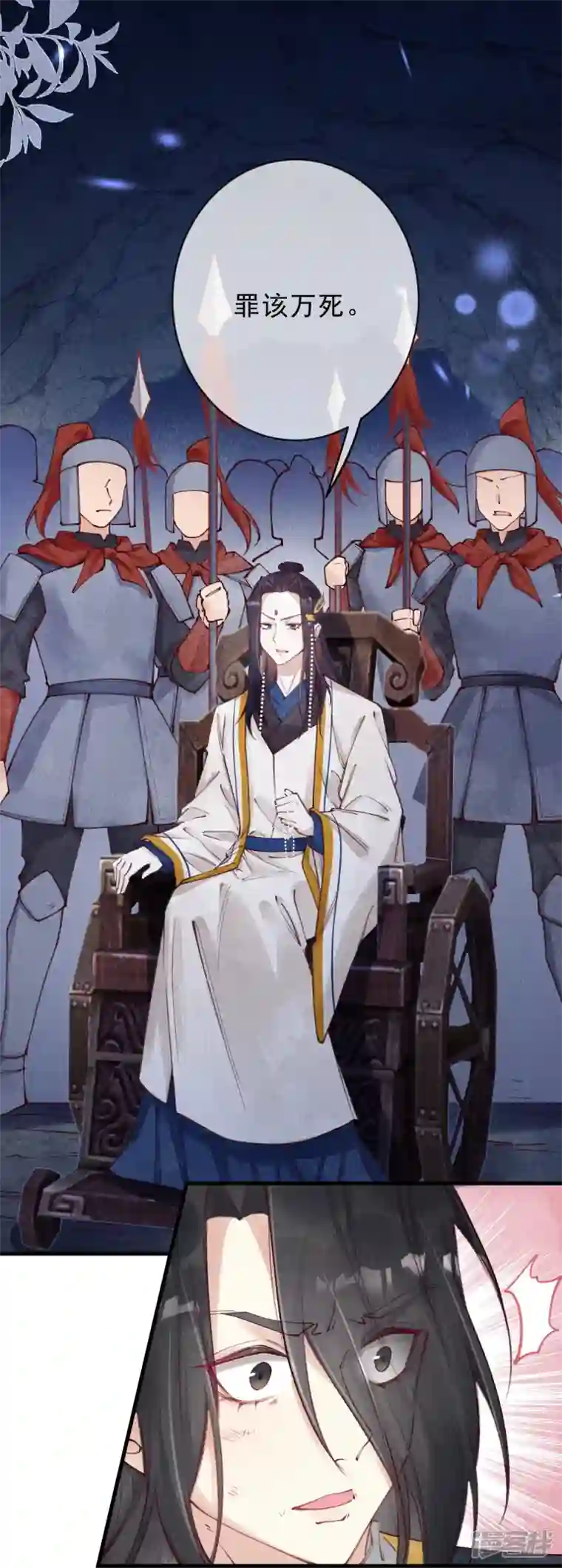 一念合欢为君开第81话 他知道你是妖吗？