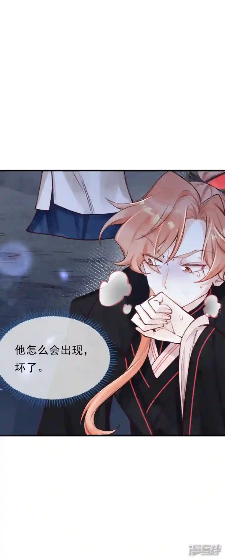 一念合欢为君开第81话 他知道你是妖吗？