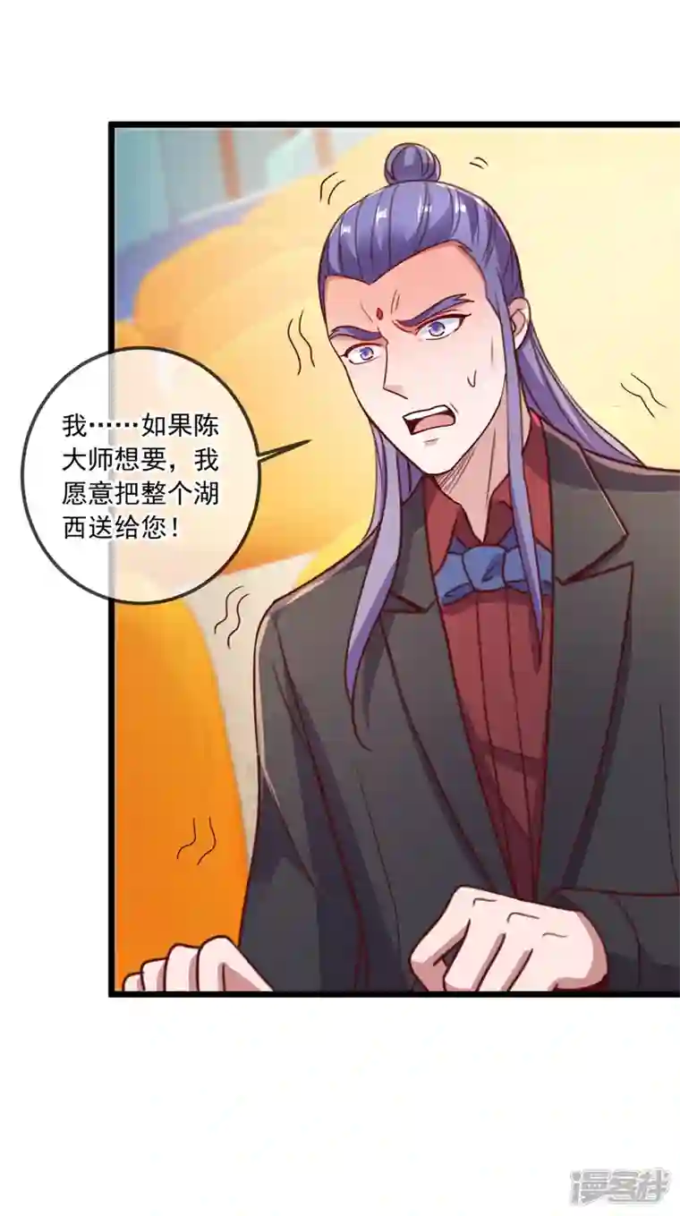 重生地球仙尊第113话 夜袭