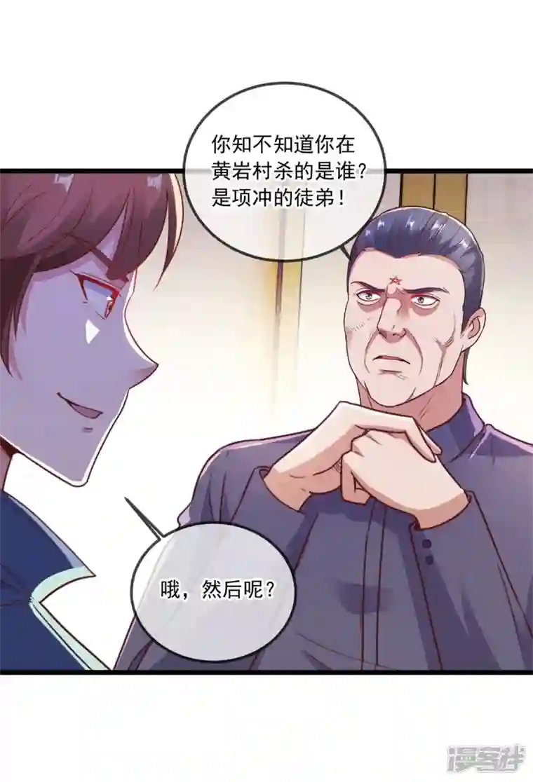 重生地球仙尊第113话 夜袭