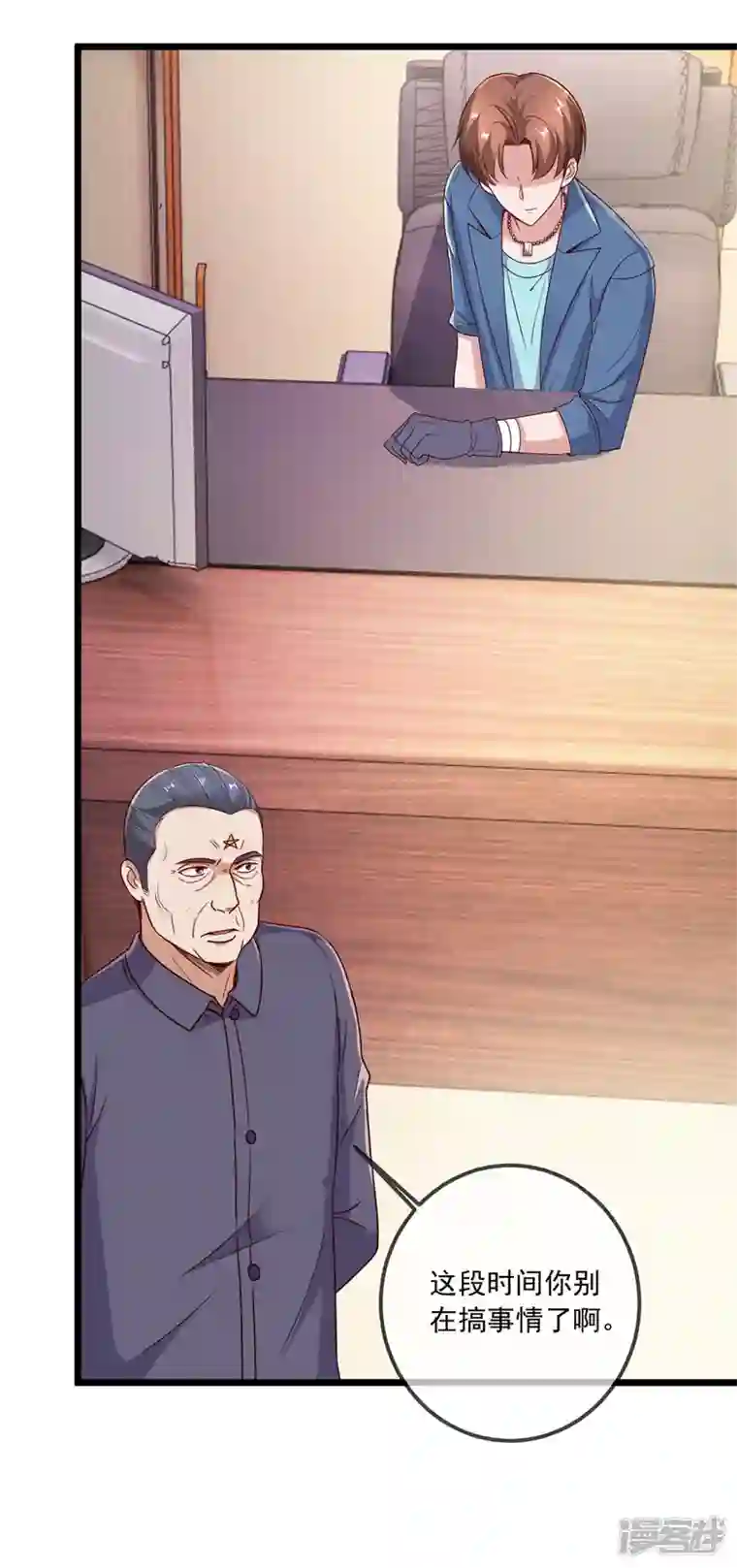 重生地球仙尊第113话 夜袭