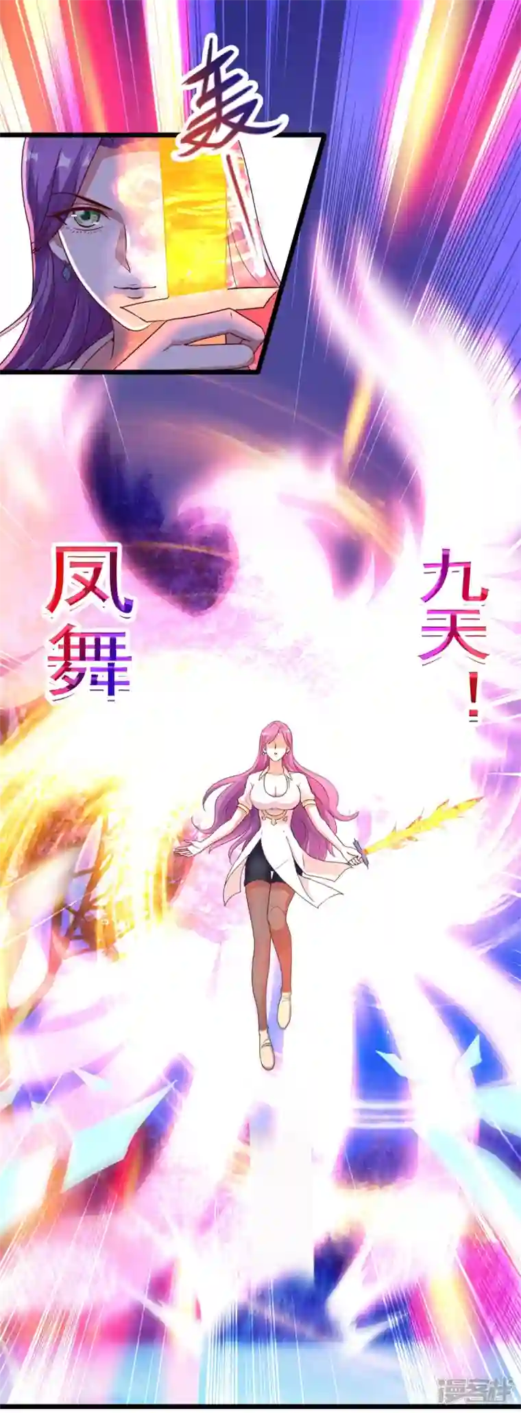 重生地球仙尊第114话 异能