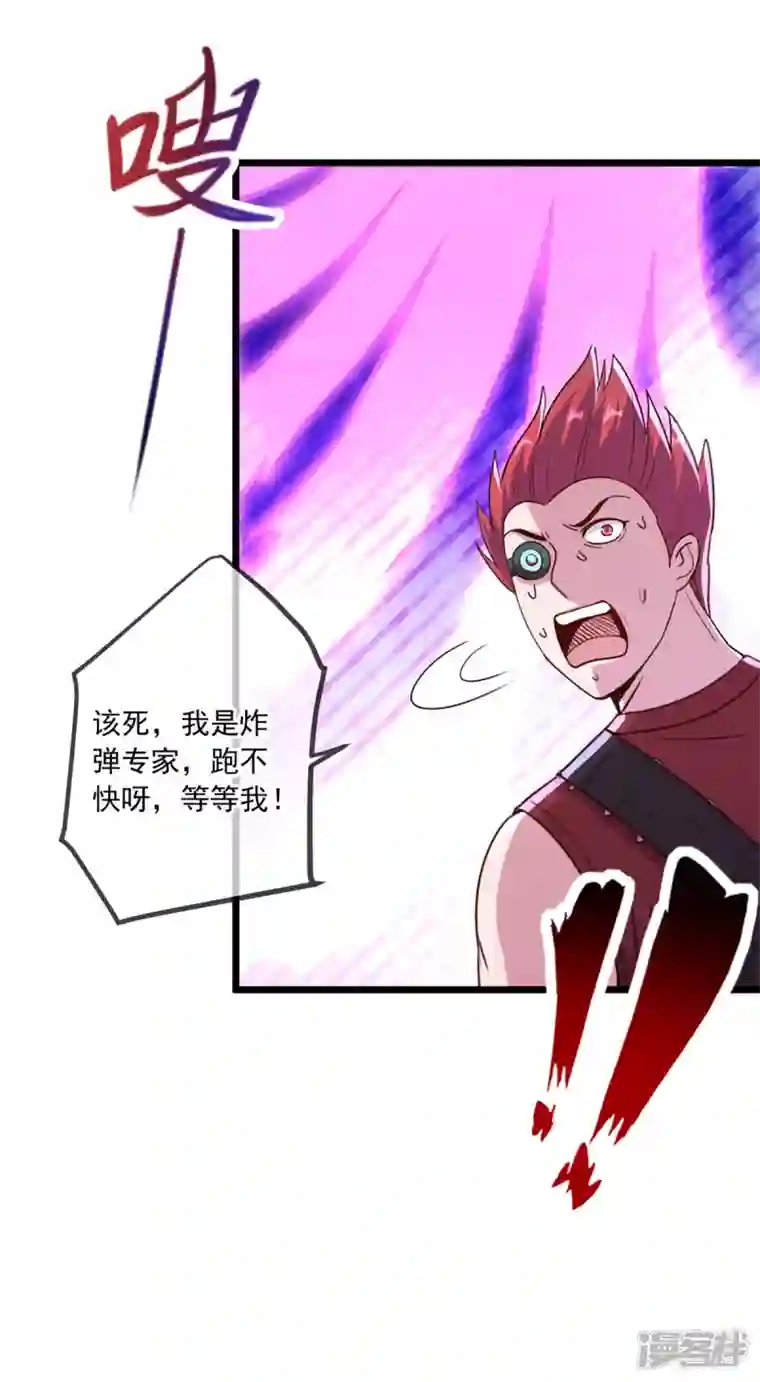 重生地球仙尊第114话 异能