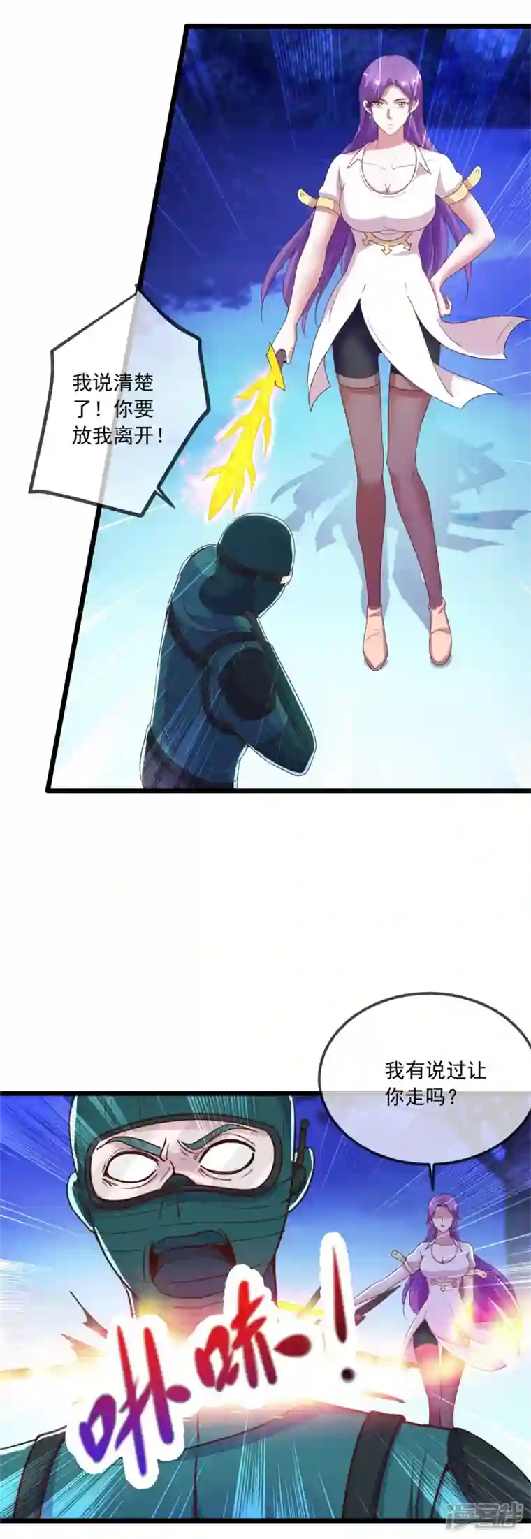 重生地球仙尊第114话 异能