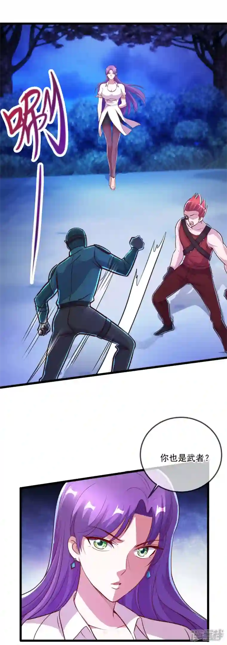 重生地球仙尊第114话 异能