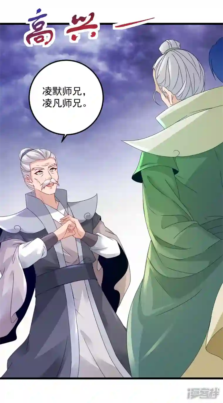 神魂武帝第155话 苦战三长老