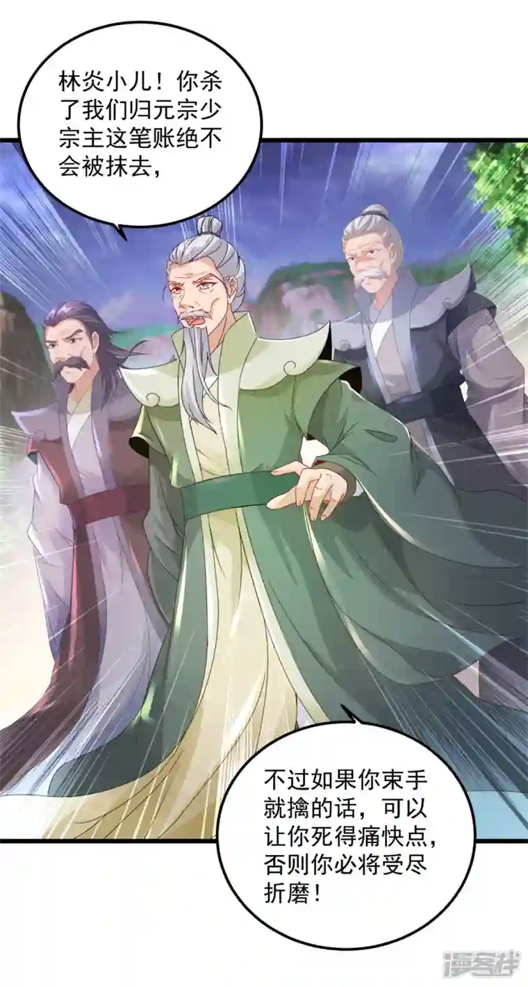 神魂武帝第155话 苦战三长老