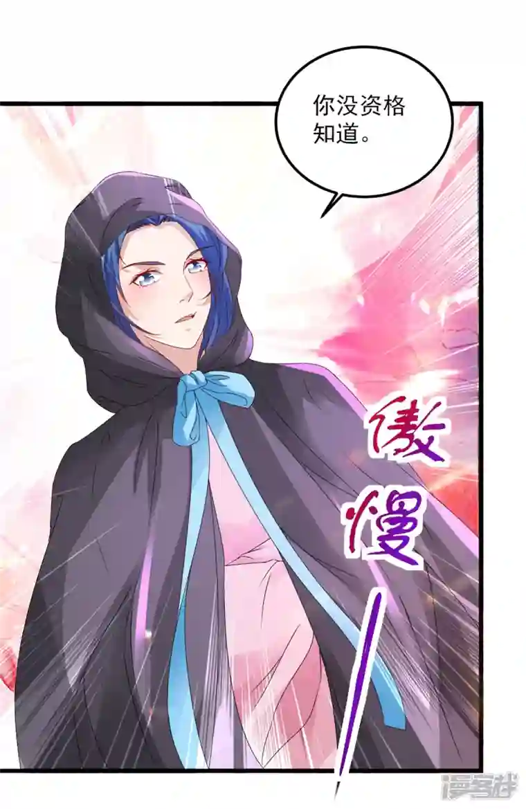 神魂武帝第155话 苦战三长老