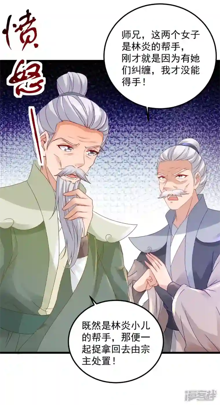 神魂武帝第155话 苦战三长老