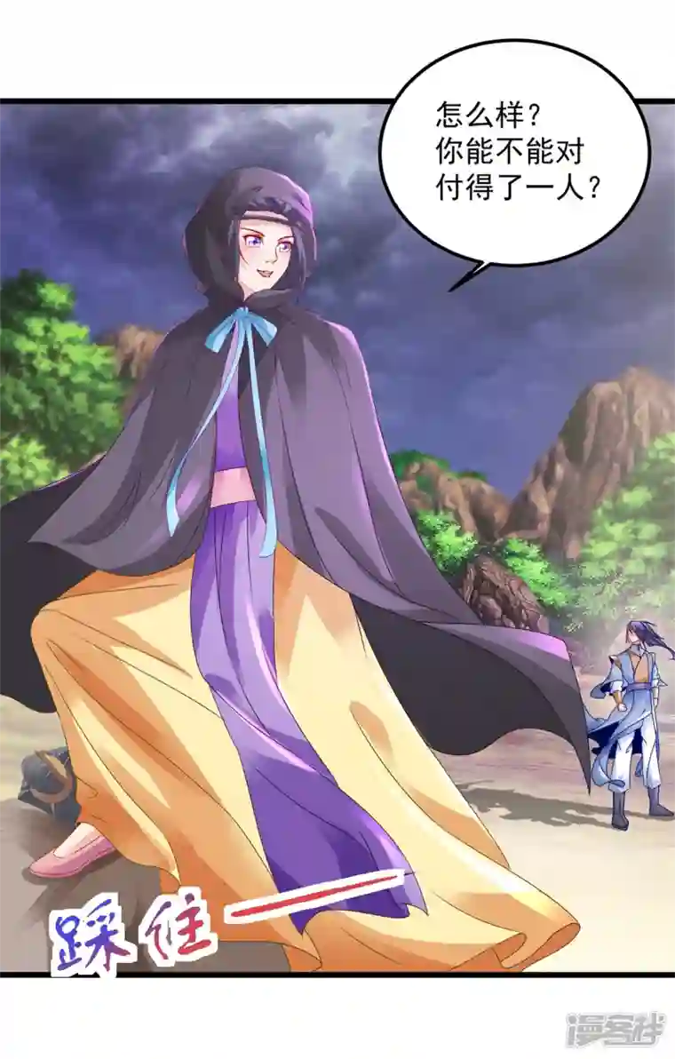 神魂武帝第155话 苦战三长老