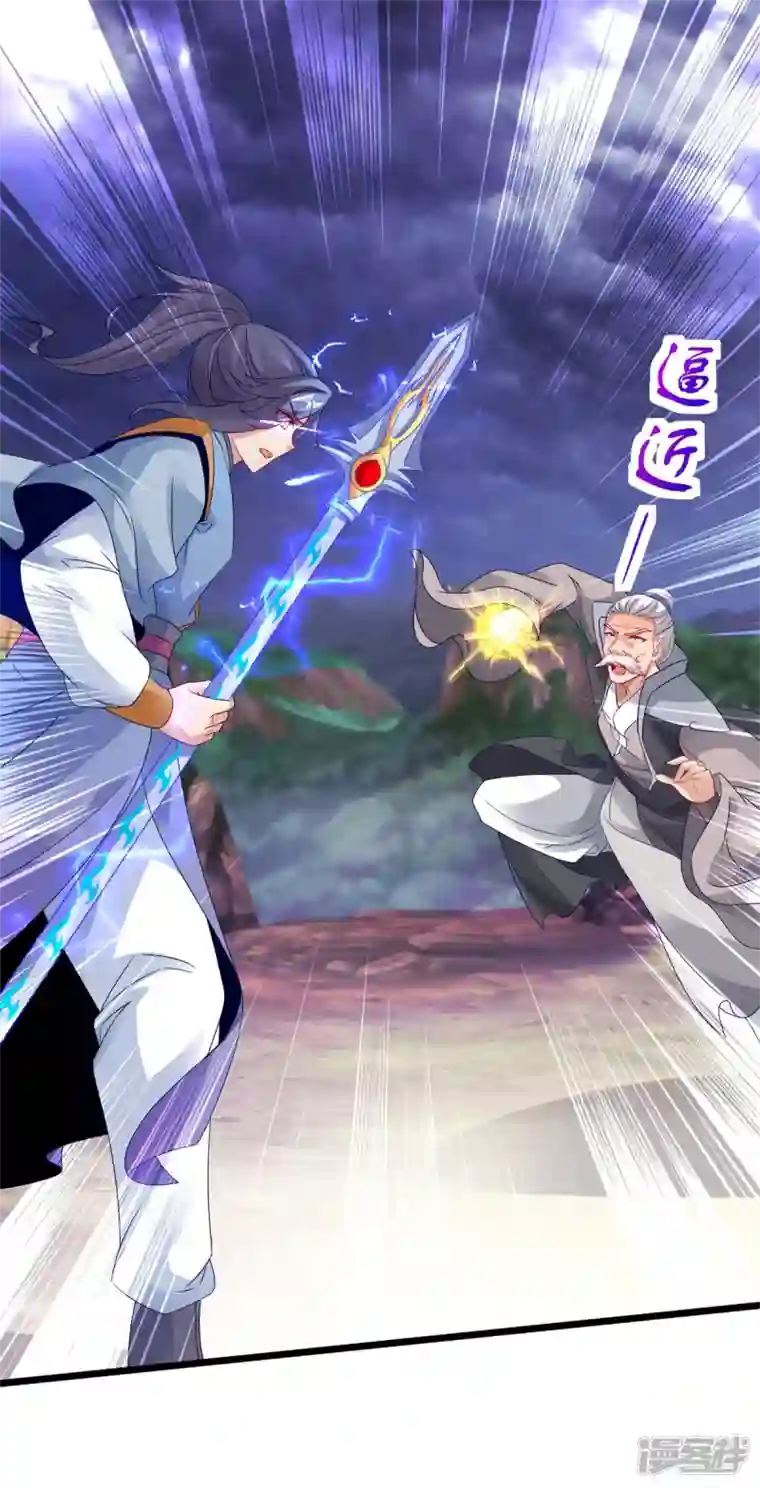 神魂武帝第156话 地火再现