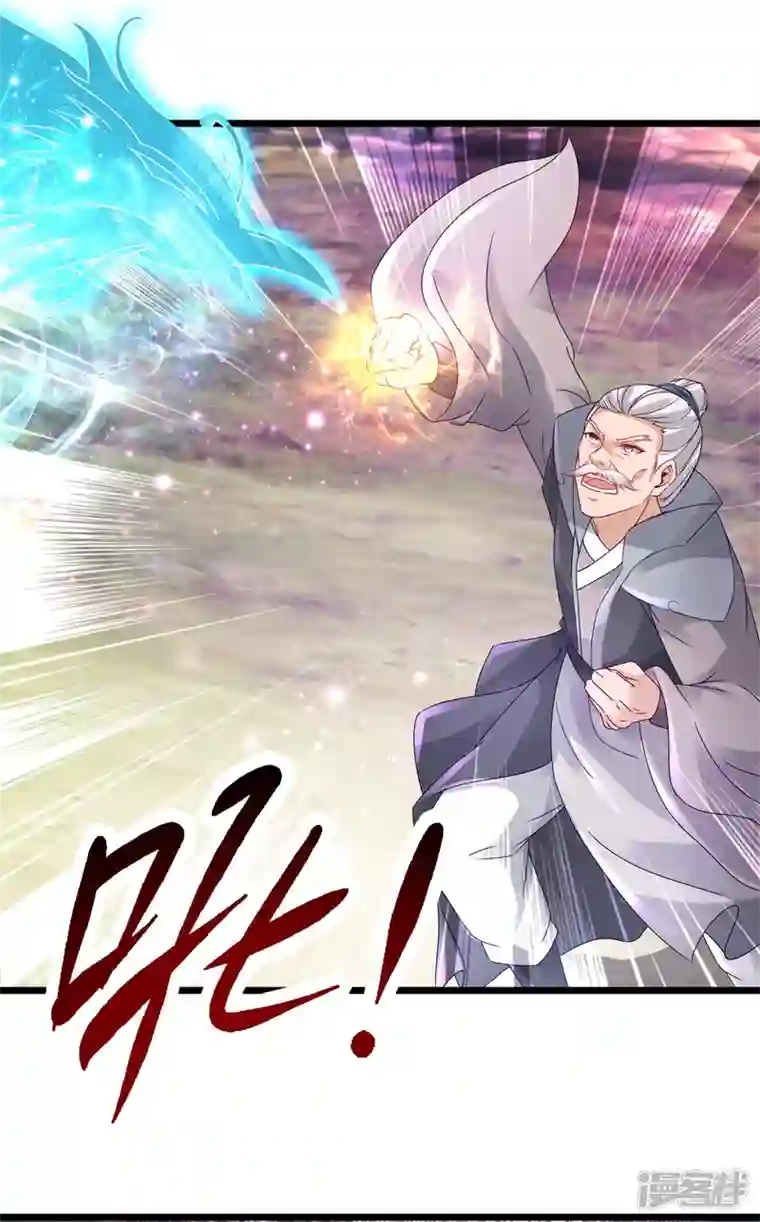 神魂武帝第156话 地火再现