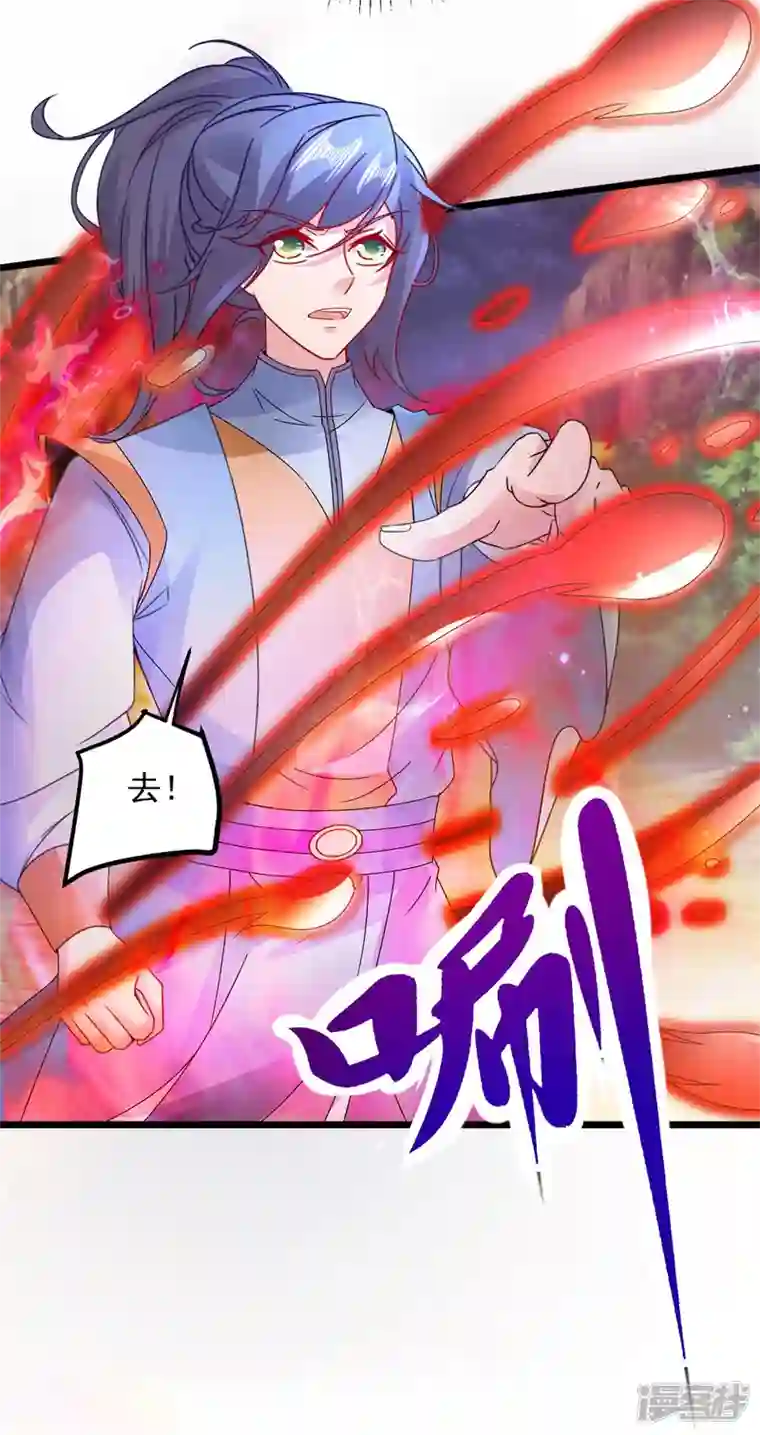 神魂武帝第156话 地火再现