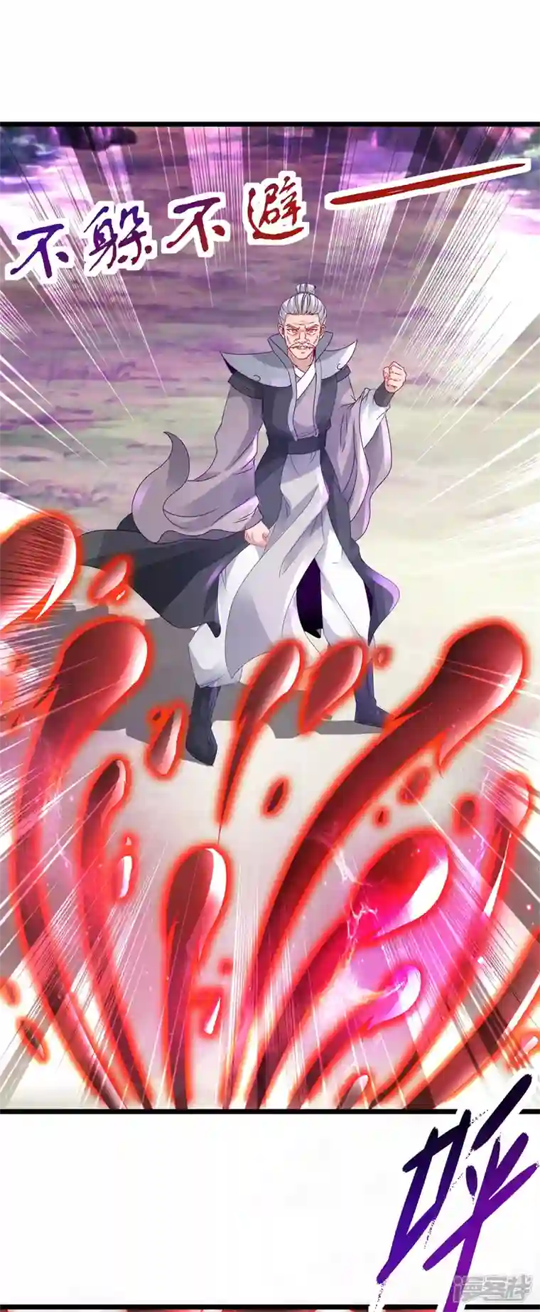 神魂武帝第156话 地火再现