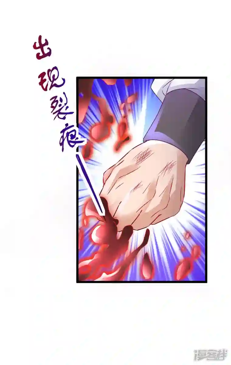 神魂武帝第156话 地火再现