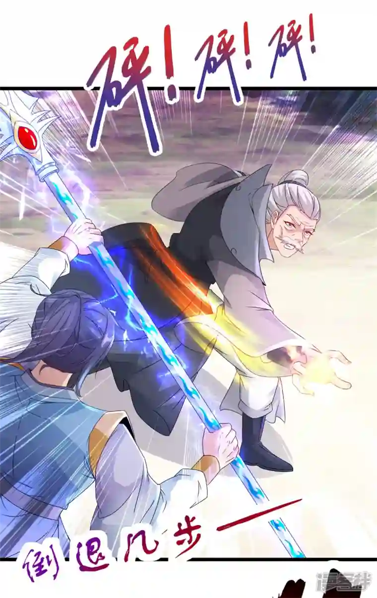 神魂武帝第156话 地火再现