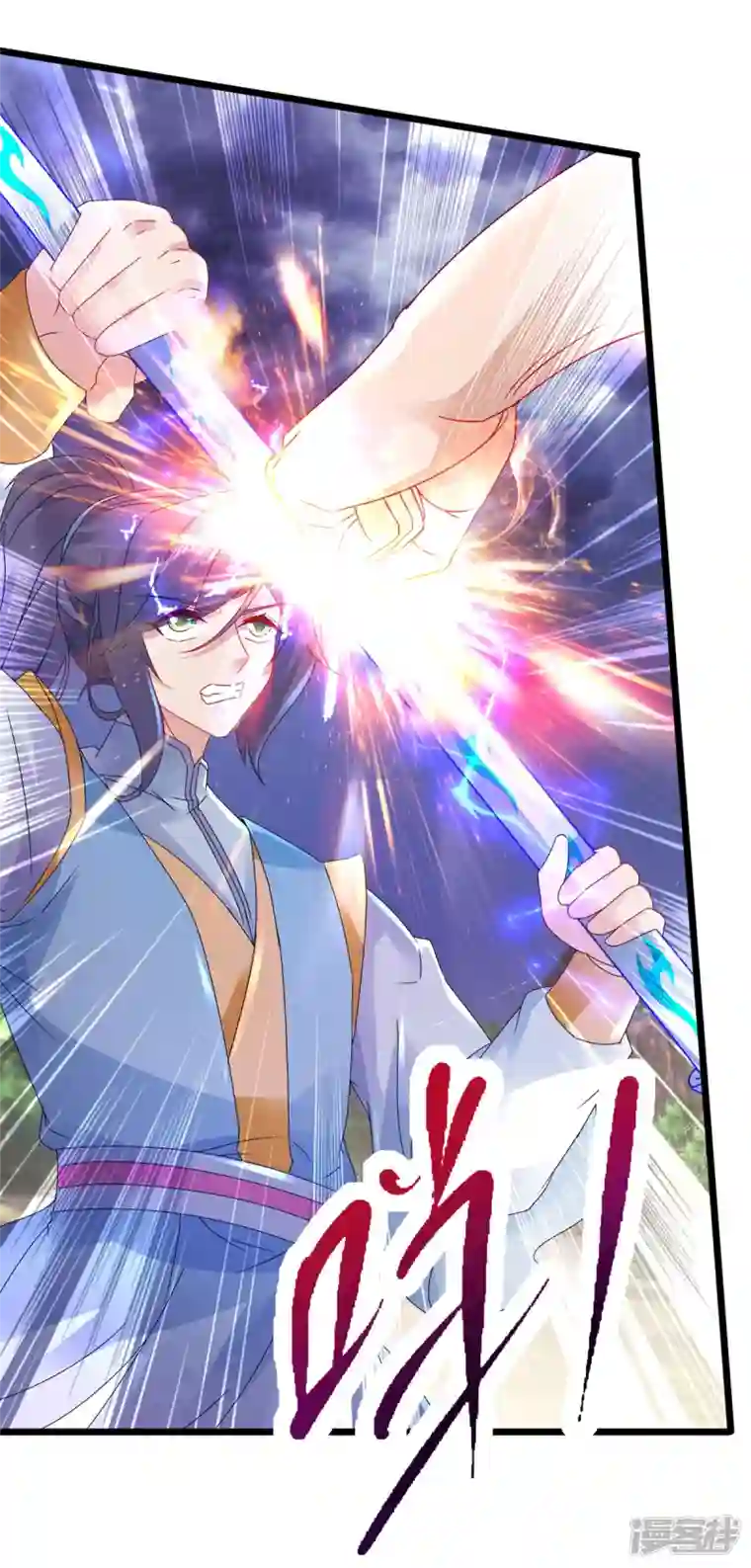 神魂武帝第156话 地火再现