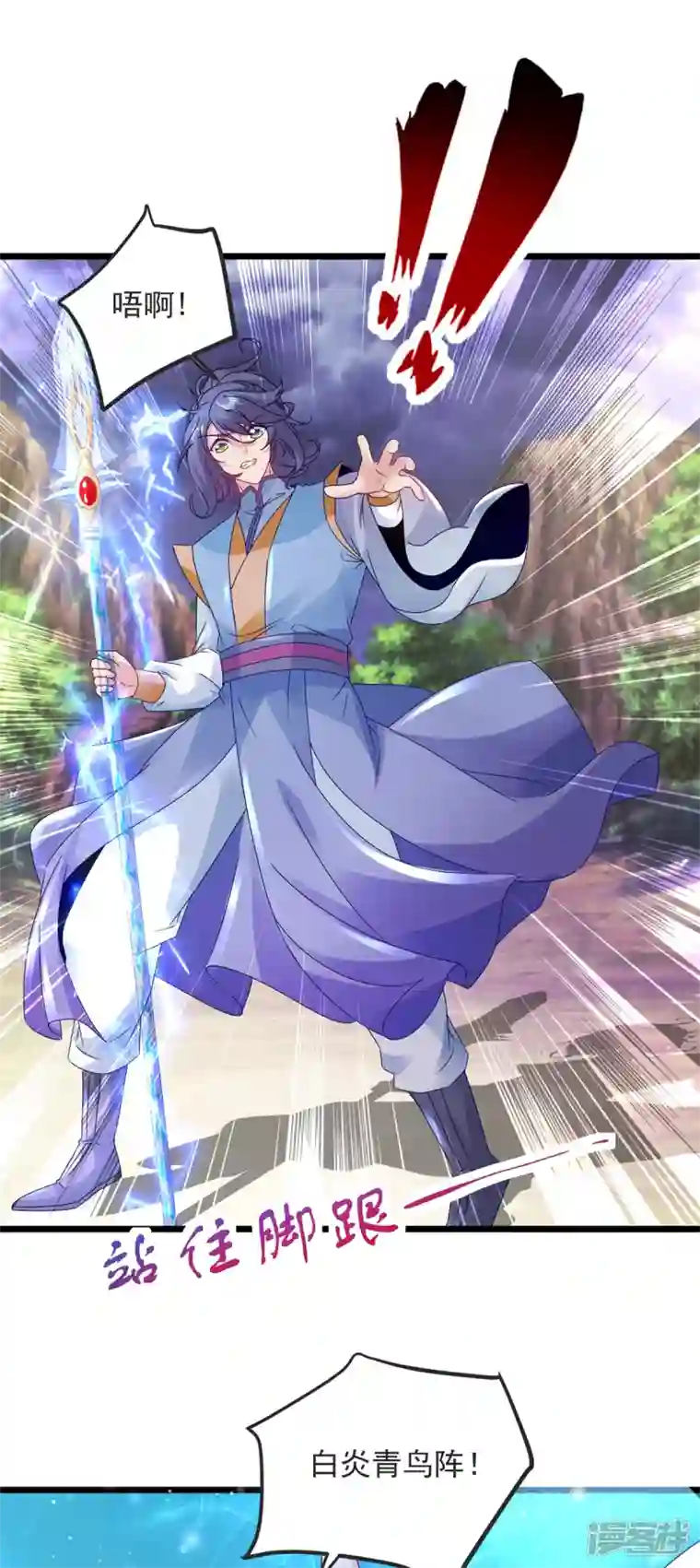 神魂武帝第156话 地火再现