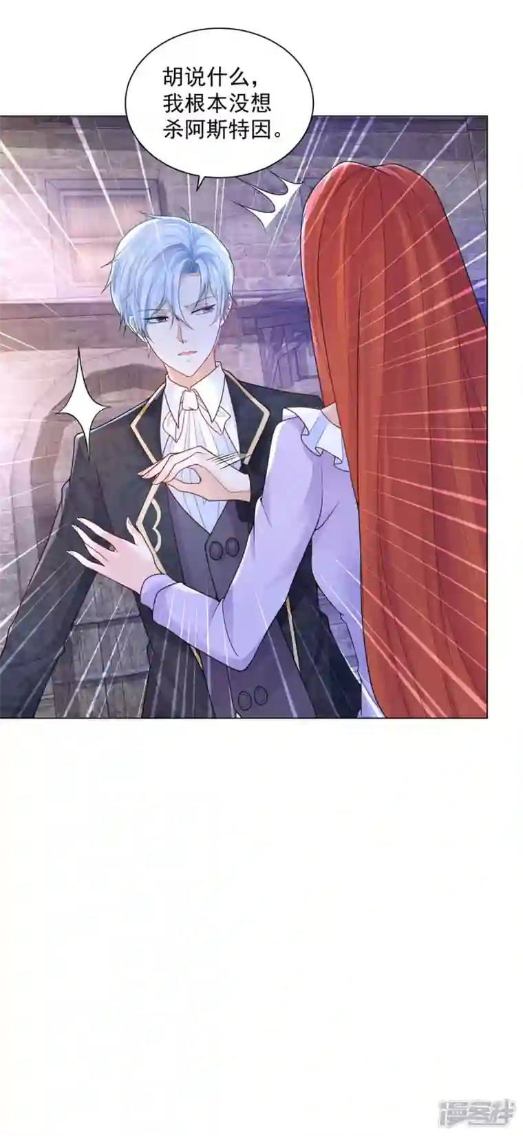 想成为废柴的公爵小姐第164话 收拾莱德娜