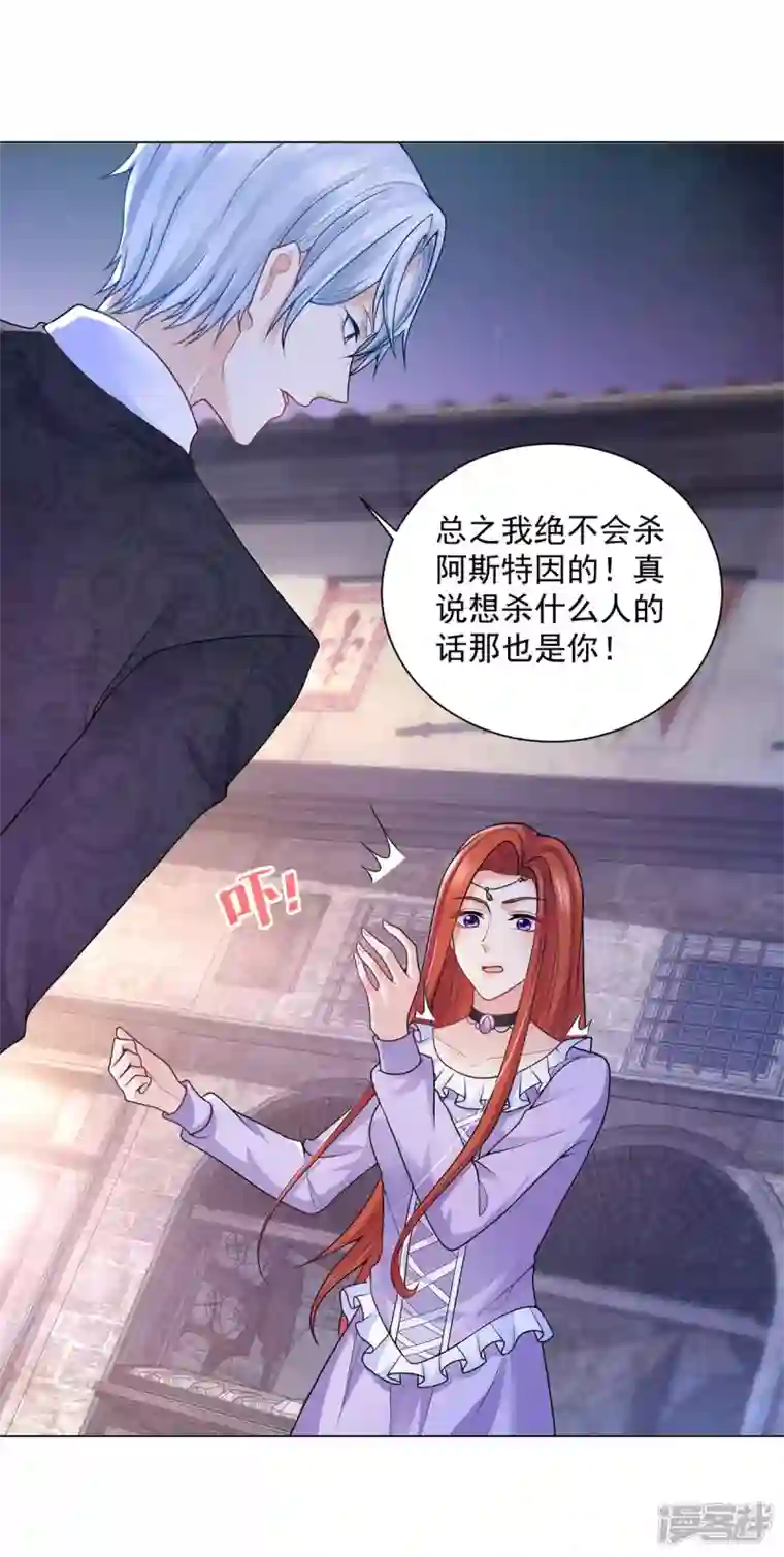 想成为废柴的公爵小姐第164话 收拾莱德娜