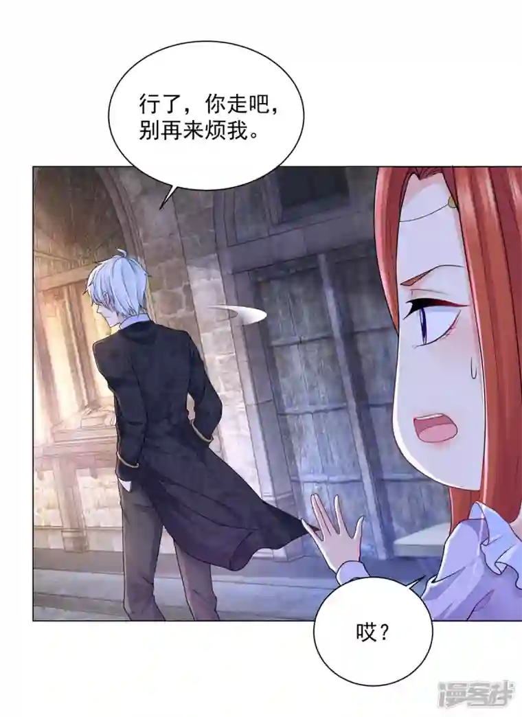 想成为废柴的公爵小姐第164话 收拾莱德娜