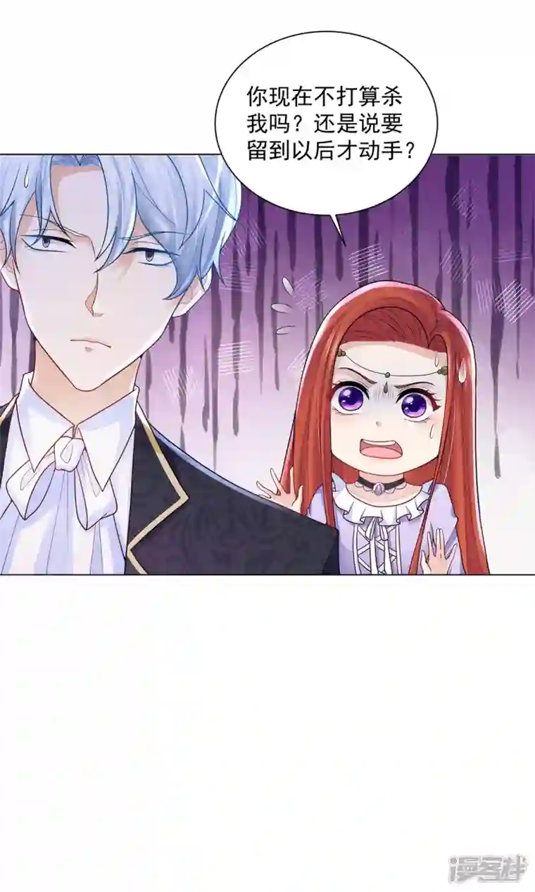 想成为废柴的公爵小姐第164话 收拾莱德娜