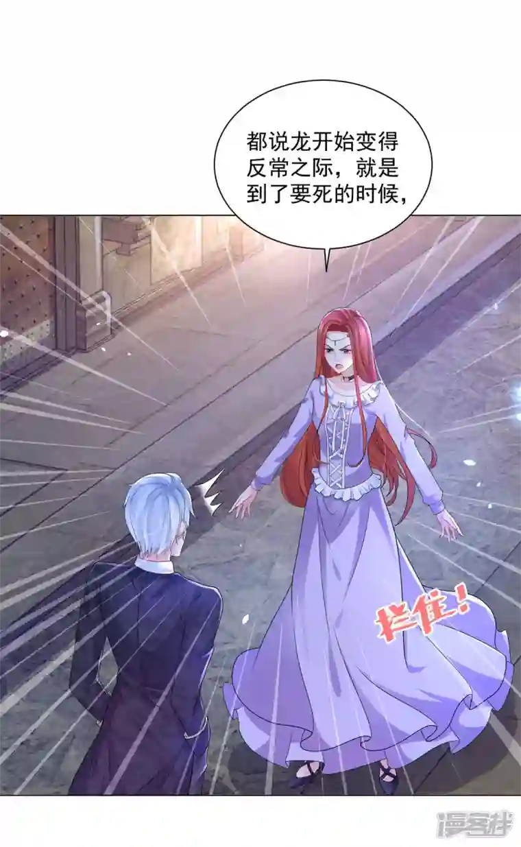 想成为废柴的公爵小姐第164话 收拾莱德娜