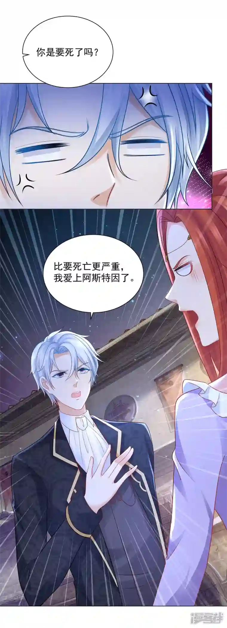 想成为废柴的公爵小姐第164话 收拾莱德娜