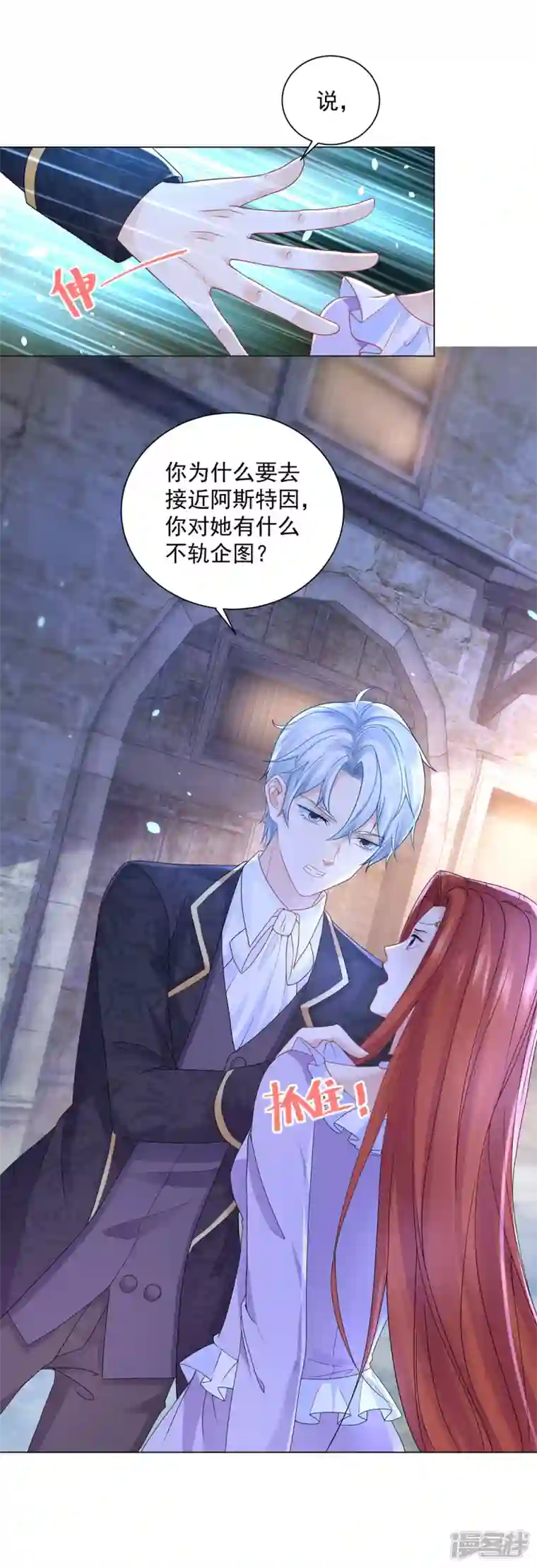 想成为废柴的公爵小姐第164话 收拾莱德娜