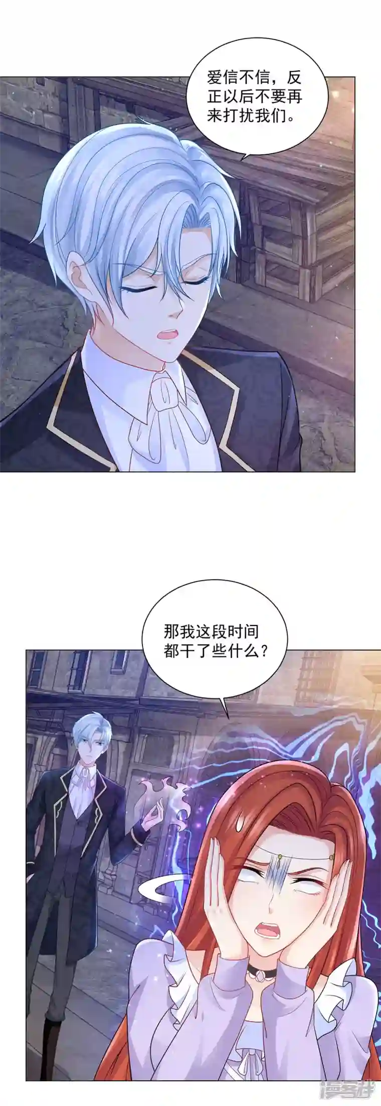 想成为废柴的公爵小姐第164话 收拾莱德娜