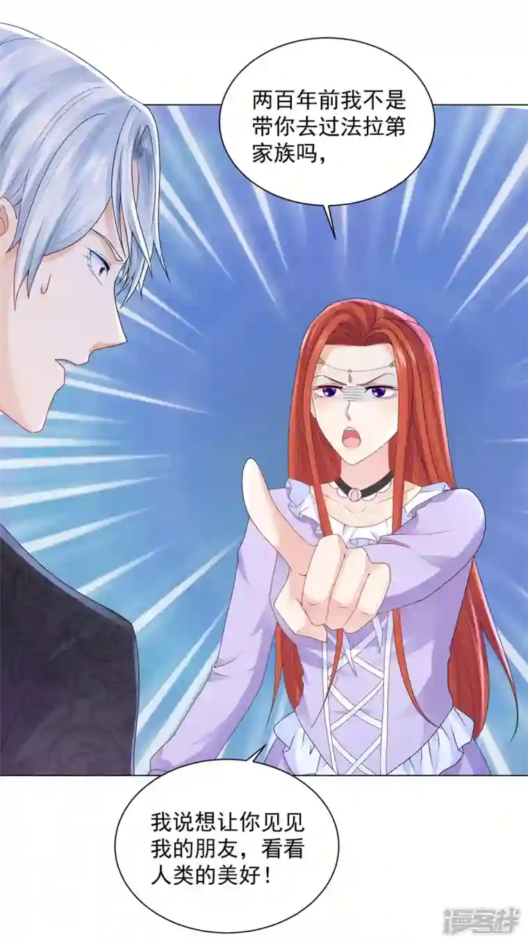 想成为废柴的公爵小姐第164话 收拾莱德娜